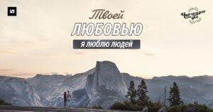 чудо каждого дня