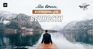 чудо каждого дня