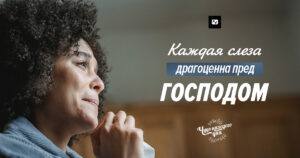 чудо каждого дня