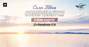 чудо каждого дня