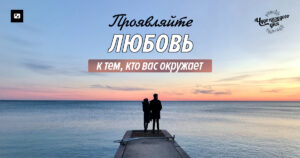 чудо каждого дня
