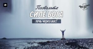 чудо каждого дня