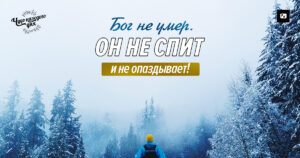 чудо каждого дня