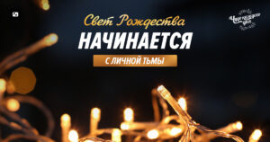 чудо каждого дня