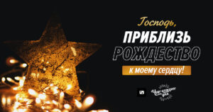 чудо каждого дня