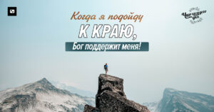 чудо каждого дня