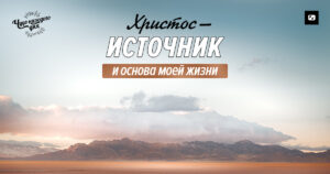 чудого каждого дня