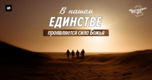 жить правильно