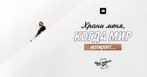чудо каждого дняя