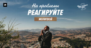 чудо каждого дня