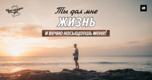 чудо каждого дня