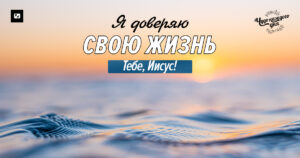 чудо каждого дня