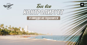 чудо каждого дня