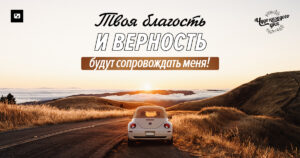 чудо каждого дня