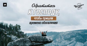 чудо каждого дня