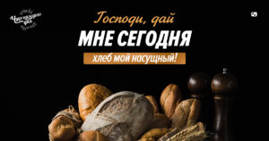 чудо каждого дня