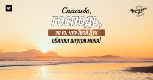 чудо каждого дня