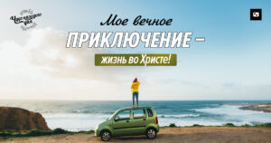 чудо каждого дня