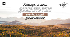 чудо каждого дня