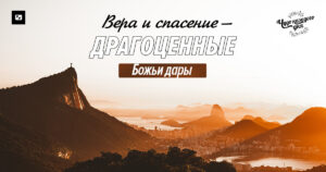 чудо каждого дня