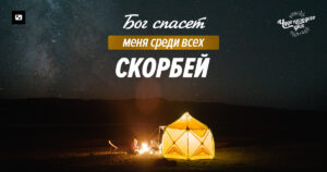 чудо каждого дня