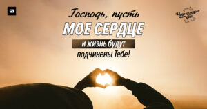 чудо кождого дня