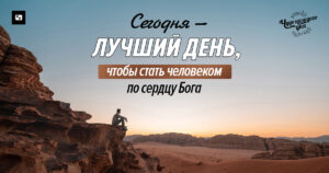 чудо каждого дня