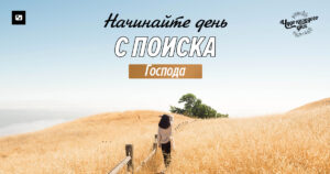 чудо каждого дня