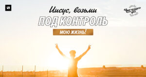 чудо каждого дня