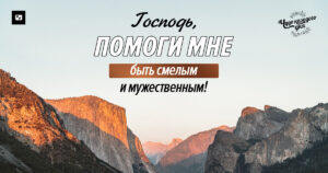 чудо каждого дня