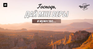чудо каждого дня