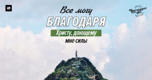 чудо каждого дня