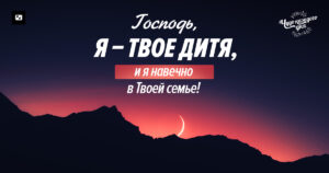 чудо каждого дня