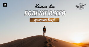 чудо каждого дня
