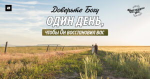 чудо каждого дня