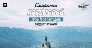 чудо каждого дня