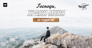 чудо каждого дня