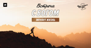 чудо каждого дня