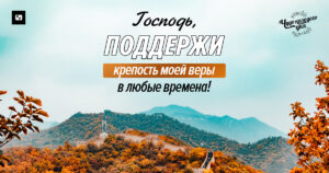 чудо каждого дня