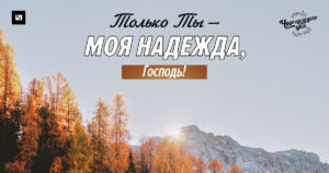 чудо каждого дня