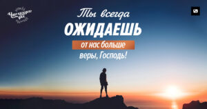 чудо каждого дня