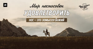 чудо каждого дня