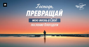чудо каждого дня