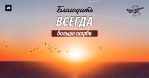 чудо каждого дня