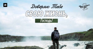 чудо каждого дня