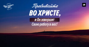 чудо каждого дня