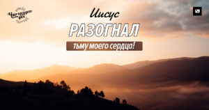 чудо каждого дня