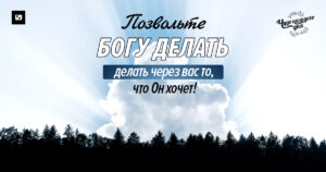чудо каждого дня
