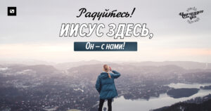 чудо каждого дня