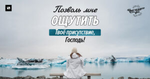 чудо каждого дня